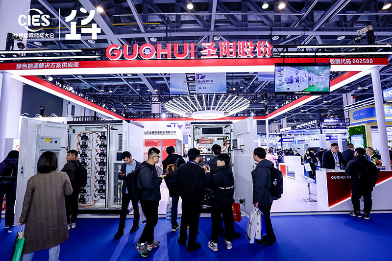 圣阳股份亮相CIES2024，共创储能新发展